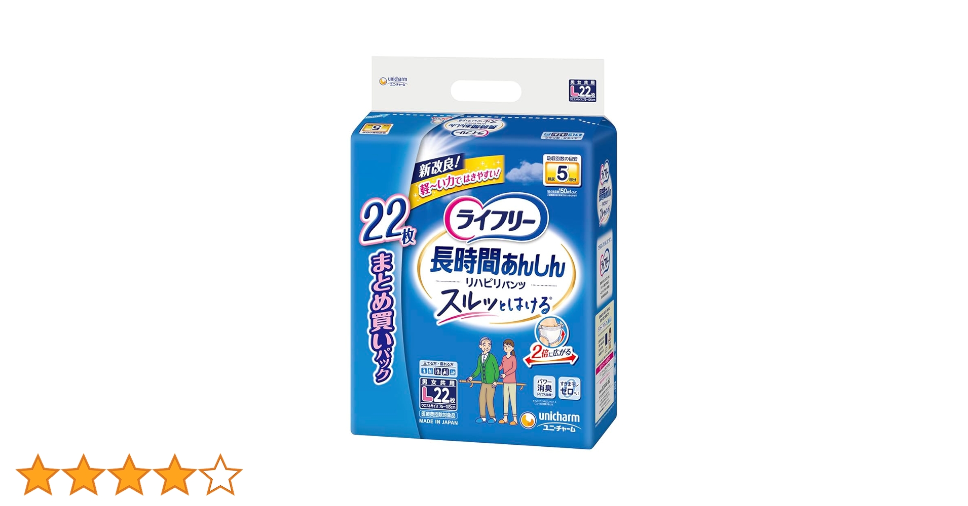 Amazon | ライフリー パンツタイプ リハビリパンツ Lサイズ 22枚